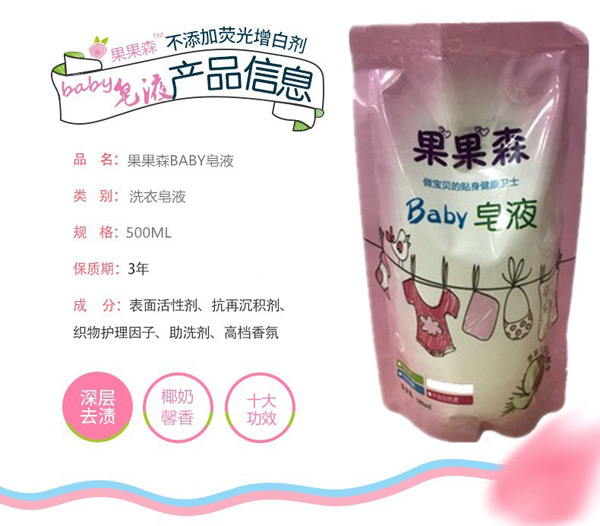 果果森yingye皂液500ml產(chǎn)品信息.jpg 果果森yingye皂液500ml產(chǎn)品信息.jpg
