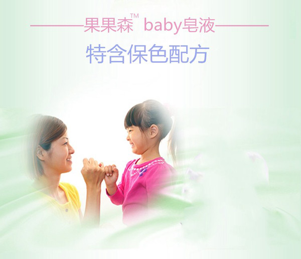 果果森yingye皂液500ml特含保色配方.jpg 果果森yingye皂液500ml特含保色配方.jpg