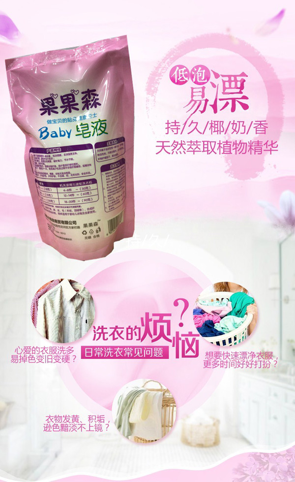 果果森yingye皂液500ml易漂洗.jpg 果果森yingye皂液500ml易漂洗.jpg