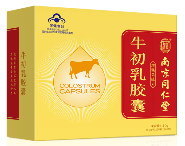 南京同仁堂牛初乳膠囊.jpg 南京同仁堂牛初乳膠囊.jpg