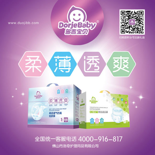 多吉寶貝成長(zhǎng)褲.jpg 多吉寶貝成長(zhǎng)褲.jpg