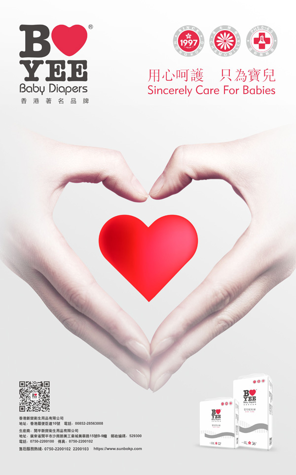 寶兒紙尿褲3.jpg