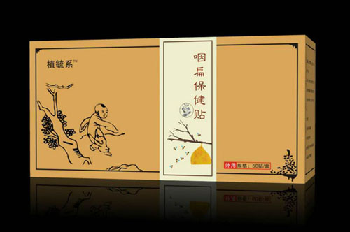 植毓系咽扁保健貼