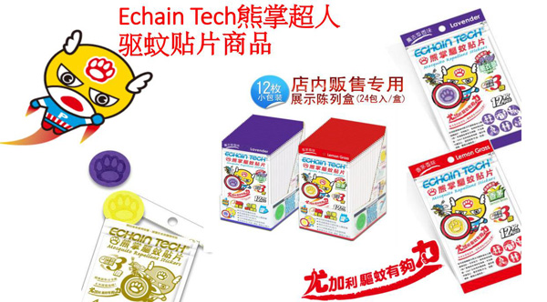 熊掌超人驅蚊貼片介紹.jpg
