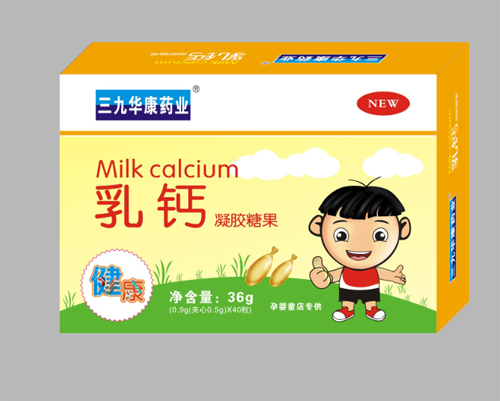 三九華康藥業(yè)乳鈣凝膠糖果紙盒.png 三九華康藥業(yè)乳鈣凝膠糖果紙盒.png