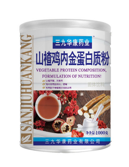 三九華康藥業(yè)山楂雞內金蛋白質粉.jpg 三九華康藥業(yè)山楂雞內金蛋白質粉.jpg