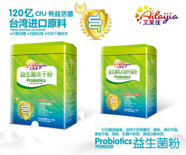 艾萊佳益生菌.jpg