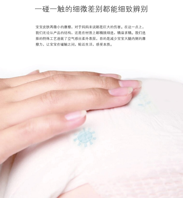露茜凱瑞臻柔親膚yinge成長尿褲產(chǎn)品特色.jpg