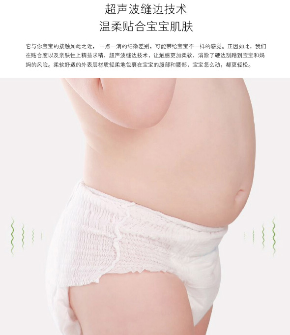 露茜凱瑞臻柔親膚yinge成長尿褲技術(shù).jpg
