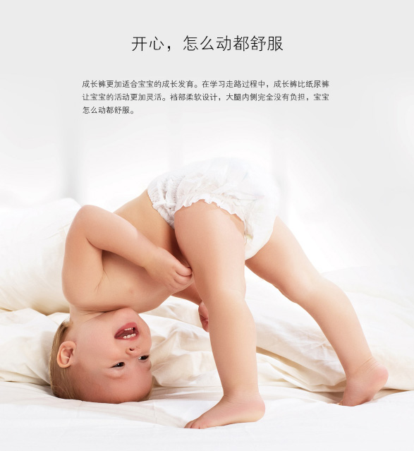 露茜凱瑞臻柔親膚yinge成長尿褲特點.jpg