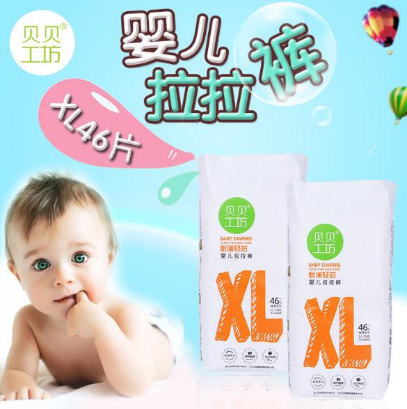 貝貝工坊yinge拉拉褲XL46.jpg 貝貝工坊yinge拉拉褲XL46.jpg