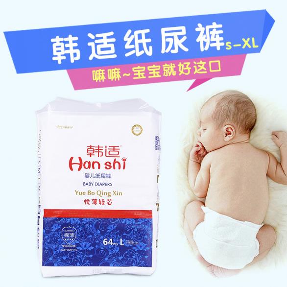 韓適yinge紙尿褲L64.jpg 韓適yinge紙尿褲L64.jpg