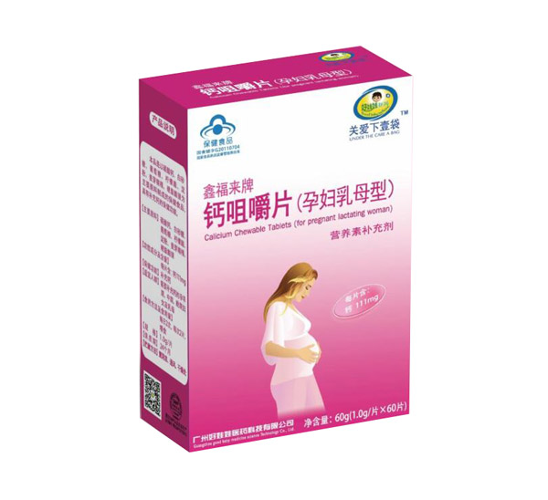 好娃娃醫(yī)藥鈣咀嚼片(yunf乳母型).jpg 好娃娃醫(yī)藥鈣咀嚼片(yunf乳母型).jpg