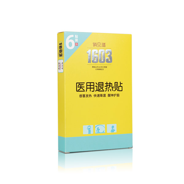俏貝滋醫(yī)用退熱貼.jpg 俏貝滋醫(yī)用退熱貼.jpg