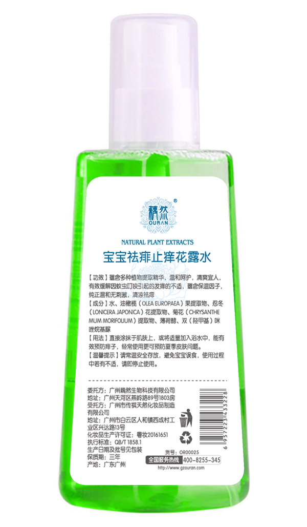 藕然祛痱止癢草本花露水反面.jpg 藕然祛痱止癢草本花露水反面.jpg