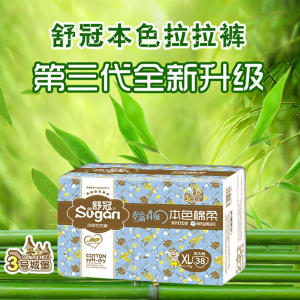 舒冠3號城堡本色拉拉褲XL