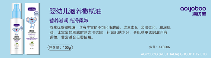 澳優(yōu)寶yingye滋養(yǎng)橄欖油.png 澳優(yōu)寶yingye滋養(yǎng)橄欖油.png