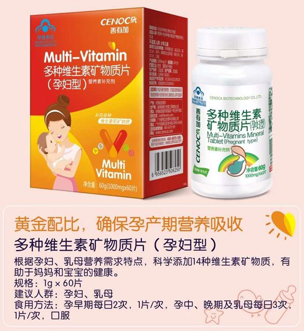 善有加多種維生素礦物質(zhì)片(yunf型).jpg 善有加多種維生素礦物質(zhì)片(yunf型).jpg