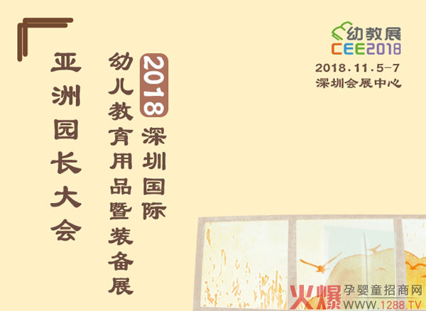 2018CEE���ڇ�(gu��)�H�׽�չ�������_(d��)��(gu��)�H�����׃��������F(tu��n)�c��һ�𹲄�(chu��ng)δ��(l��i)