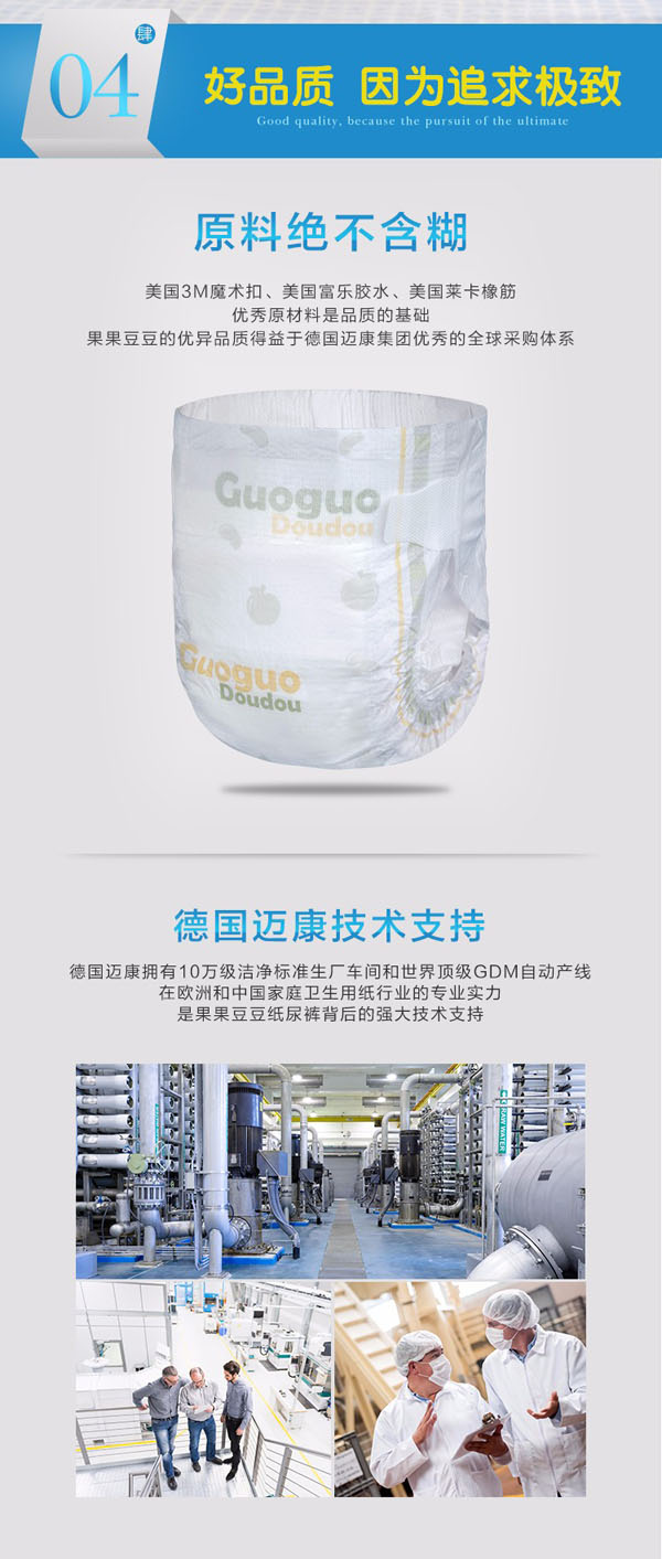 果果豆豆yinge紙尿褲品質(zhì).jpg
