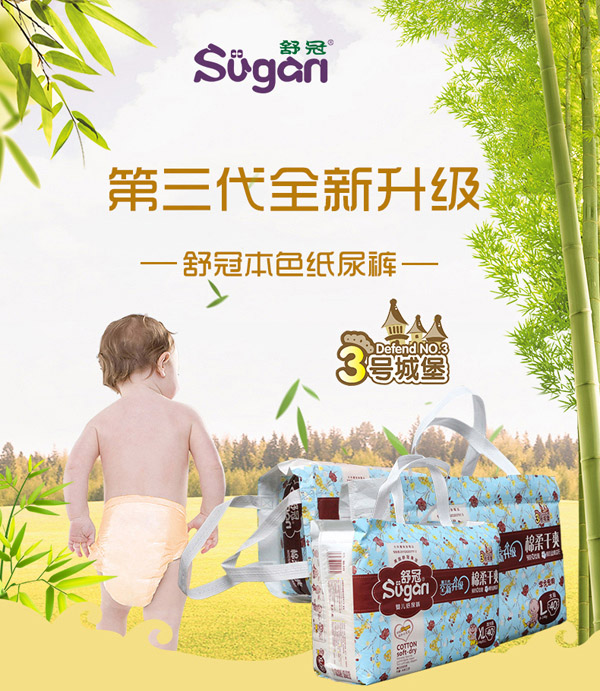 舒冠3號城堡yinge紙尿褲特點1.jpg