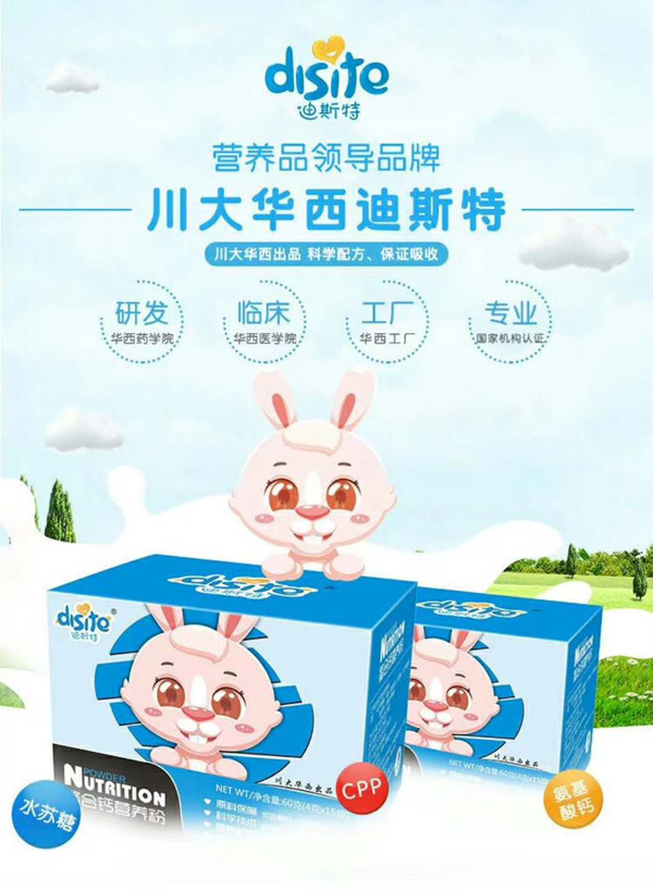 迪斯特復(fù)合鈣營(yíng)養(yǎng)粉.jpg 迪斯特復(fù)合鈣營(yíng)養(yǎng)粉.jpg