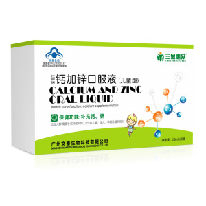 三金惠眾仁祥牌鈣加鋅口服液(兒童型).jpg 三金惠眾仁祥牌鈣加鋅口服液(兒童型).jpg