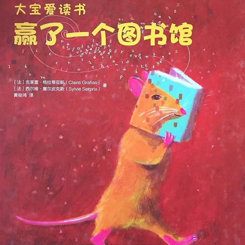 贏了一個圖書館.jpg 贏了一個圖書館.jpg