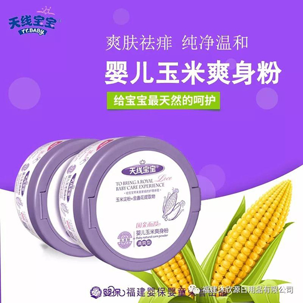 天線寶寶yinge玉米爽身粉-110g.jpg 天線寶寶yinge玉米爽身粉-110g.jpg