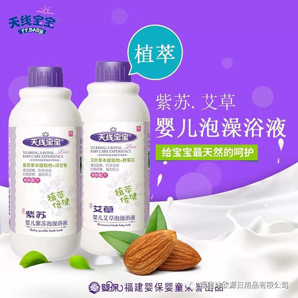 天線寶寶yinge艾草泡澡浴液-yinge紫蘇泡澡浴液-360ml.jpg 天線寶寶yinge艾草泡澡浴液-yinge紫蘇泡澡浴液-360ml.jpg