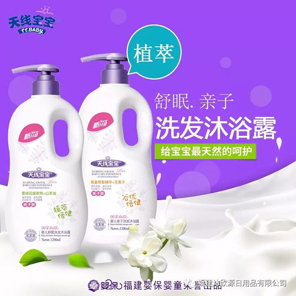 天線寶寶yinge親子洗發(fā)沐浴露-yinge舒眠洗發(fā)沐浴露-1.jpg 天線寶寶yinge親子洗發(fā)沐浴露-yinge舒眠洗發(fā)沐浴露.jpg