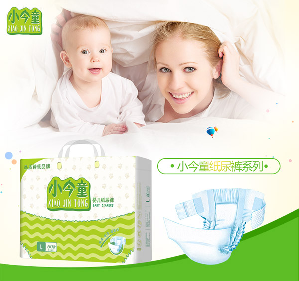小今童嬰兒紙尿褲L60.jpg 小今童嬰兒紙尿褲L60.jpg