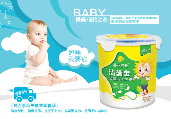 僮馨貝貝金銀花水蘇糖清清寶.jpg 僮馨貝貝金銀花水蘇糖清清寶.jpg