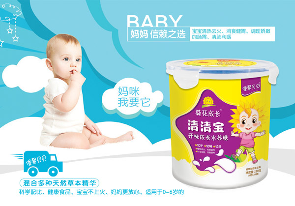 僮馨貝貝開(kāi)味成長(zhǎng)水蘇糖清清寶.jpg 僮馨貝貝開(kāi)味成長(zhǎng)水蘇糖清清寶.jpg