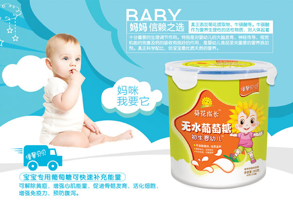 僮馨貝貝無水葡萄糖-初生yingye.jpg 僮馨貝貝無水葡萄糖-初生yingye.jpg