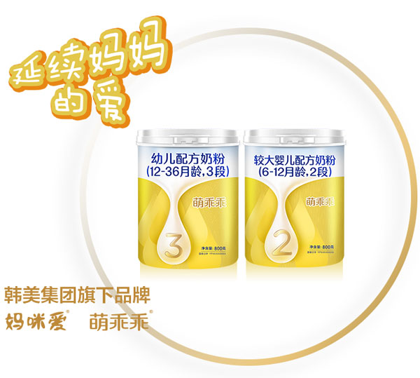 萌乖乖youe配方奶粉.jpg