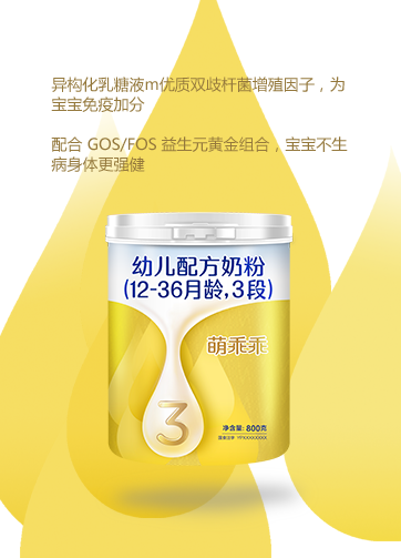 萌乖乖youe配方奶粉介紹2.png