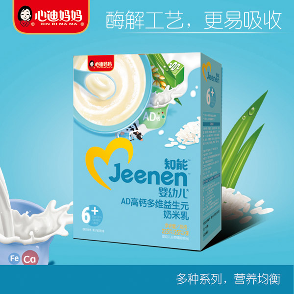 心迪媽媽知能yingyeAD高鈣多維益生元奶米乳盒裝.jpg 心迪媽媽知能yingyeAD高鈣多維益生元奶米乳盒裝.jpg