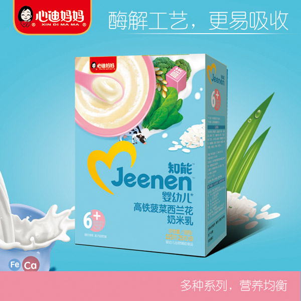 心迪媽媽知能yingye高鐵菠菜西蘭花奶米乳盒裝.jpg 心迪媽媽知能yingye高鐵菠菜西蘭花奶米乳盒裝.jpg