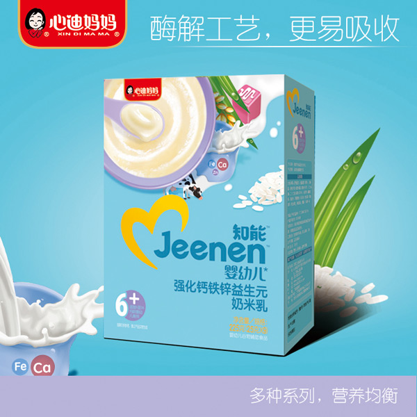 心迪媽媽知能yingye強化鈣鐵鋅益生元奶米乳盒裝.jpg 心迪媽媽知能yingye強化鈣鐵鋅益生元奶米乳盒裝.jpg