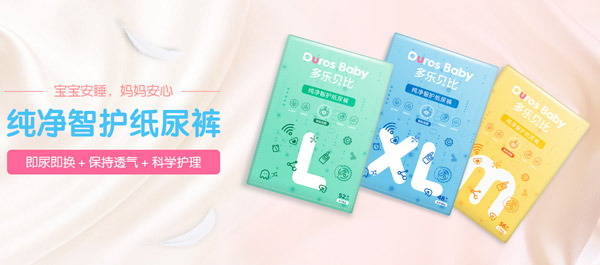 多樂貝比純凈智護(hù)紙尿褲1.jpg 多樂貝比純凈智護(hù)紙尿褲1.jpg