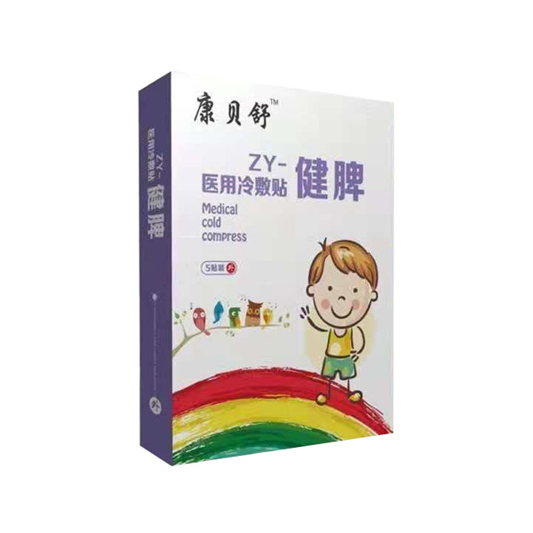 康貝舒醫(yī)用冷敷貼-健脾.jpg 康貝舒醫(yī)用冷敷貼-健脾.jpg