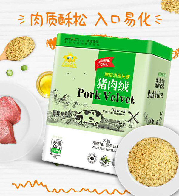 金盾愛嬰橄欖油猴頭菇豬肉絨.jpg 金盾愛嬰橄欖油猴頭菇豬肉絨.jpg