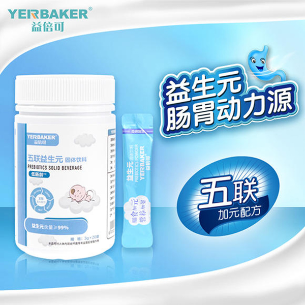 益倍可五聯(lián)益生元固體飲料..jpg 益倍可五聯(lián)益生元固體飲料..jpg