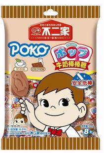 不二家8支裝牛奶棒糖(巧克力奶茶味).jpg 不二家8支裝牛奶棒糖(巧克力奶茶味).jpg