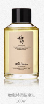 恩姆花園橄欖特潤按摩油.jpg 恩姆花園橄欖特潤按摩油.jpg