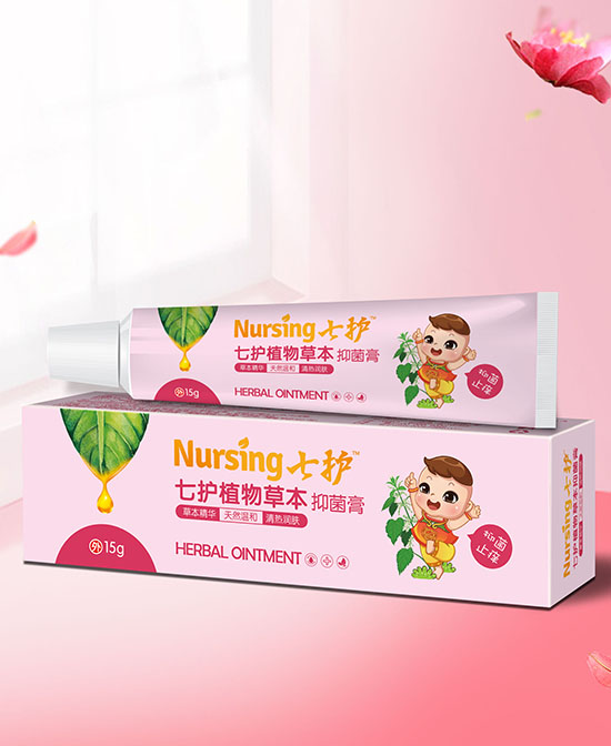 七護(hù)植物草本抑菌膏.jpg 七護(hù)植物草本抑菌膏.jpg