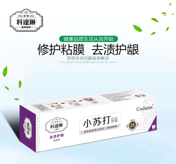 科達(dá)琳去漬護(hù)齦小蘇打牙膏.jpg 科達(dá)琳去漬護(hù)齦小蘇打牙膏.jpg