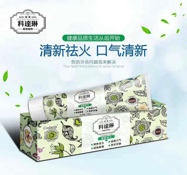 科達(dá)琳清新祛火牙膏