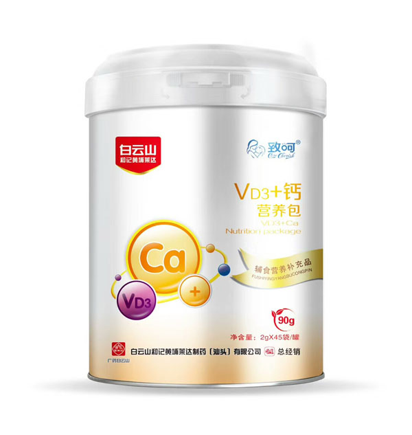 致呵Vd3+鈣營養(yǎng)包.jpg 致呵Vd3+鈣營養(yǎng)包.jpg
